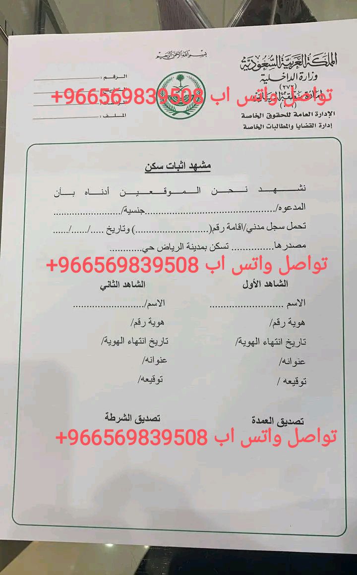 مكتب استخراج تصريح زواج