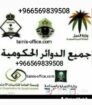 مكتب استخراج تصريح زواج