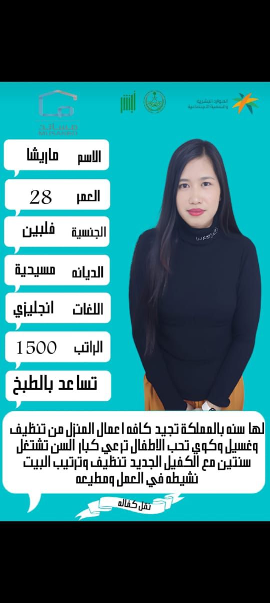 عاملات منزليه للتنازل 0558123645