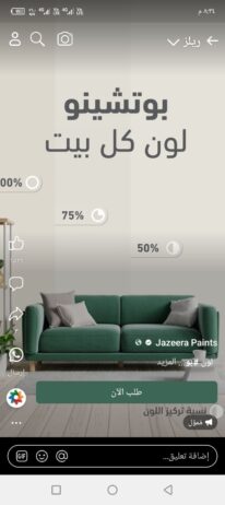 صباغ حفر الباطن