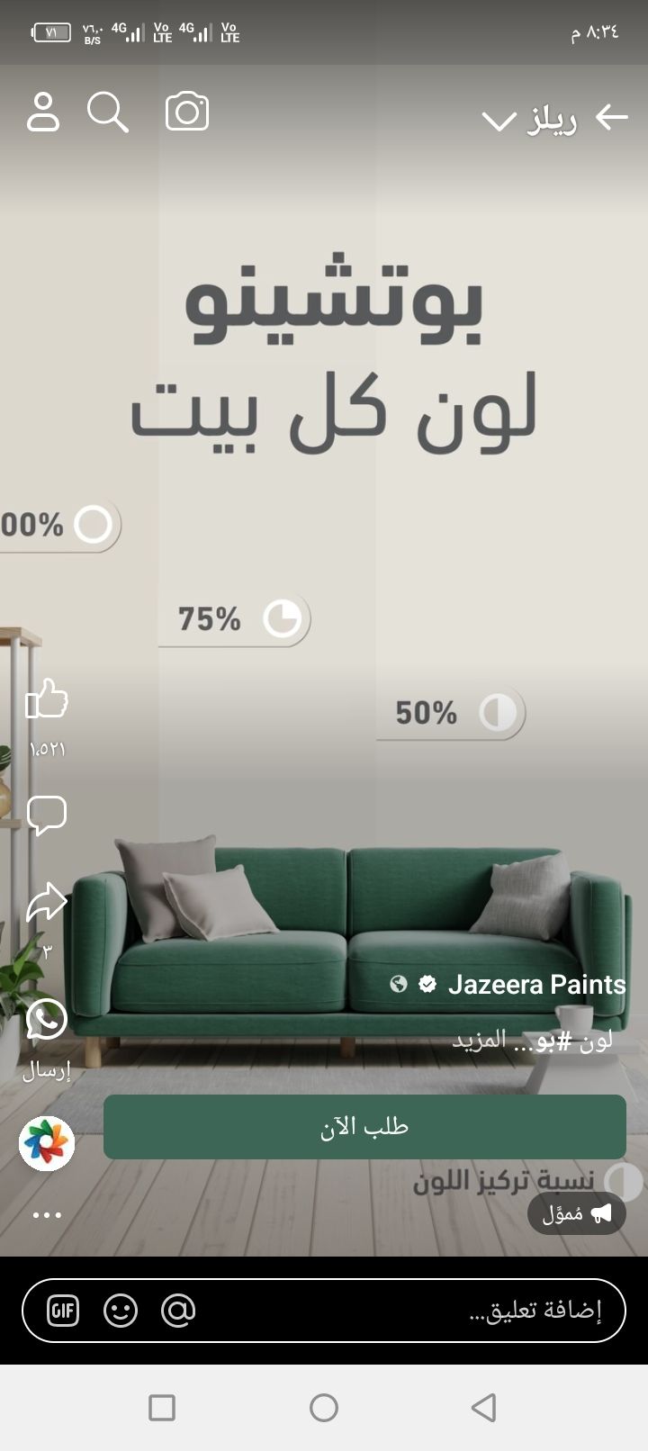 صباغ حفر الباطن