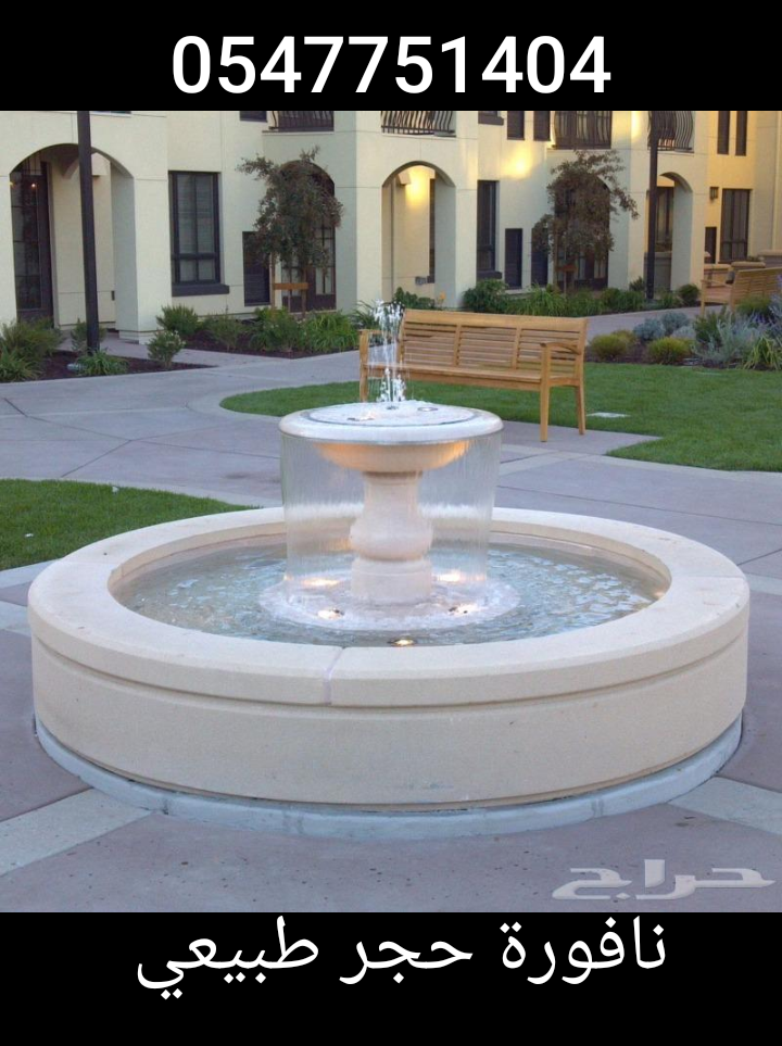 مغسلة للبيع حجر طبيعي نافورة طاولة