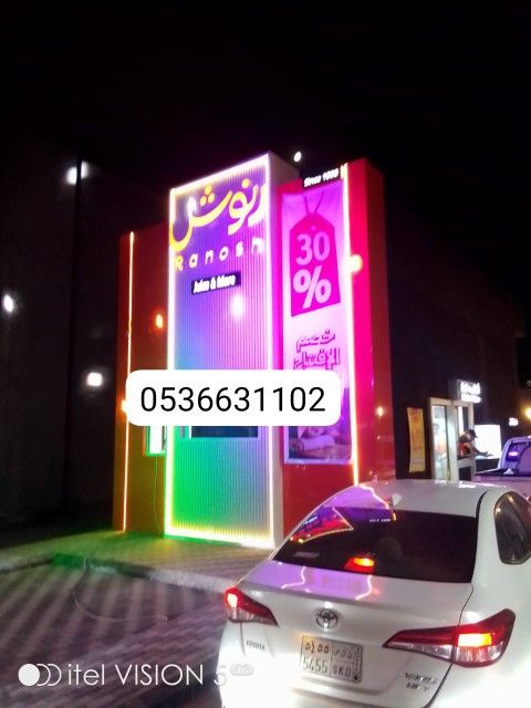 بالونات راقصه كشافات متلونه حفلات افتتاحات تنظيم ف