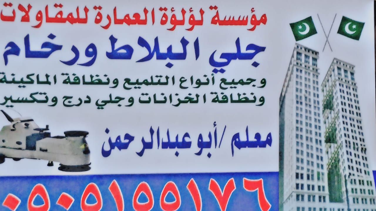 جلی بلط روحام تلمیع