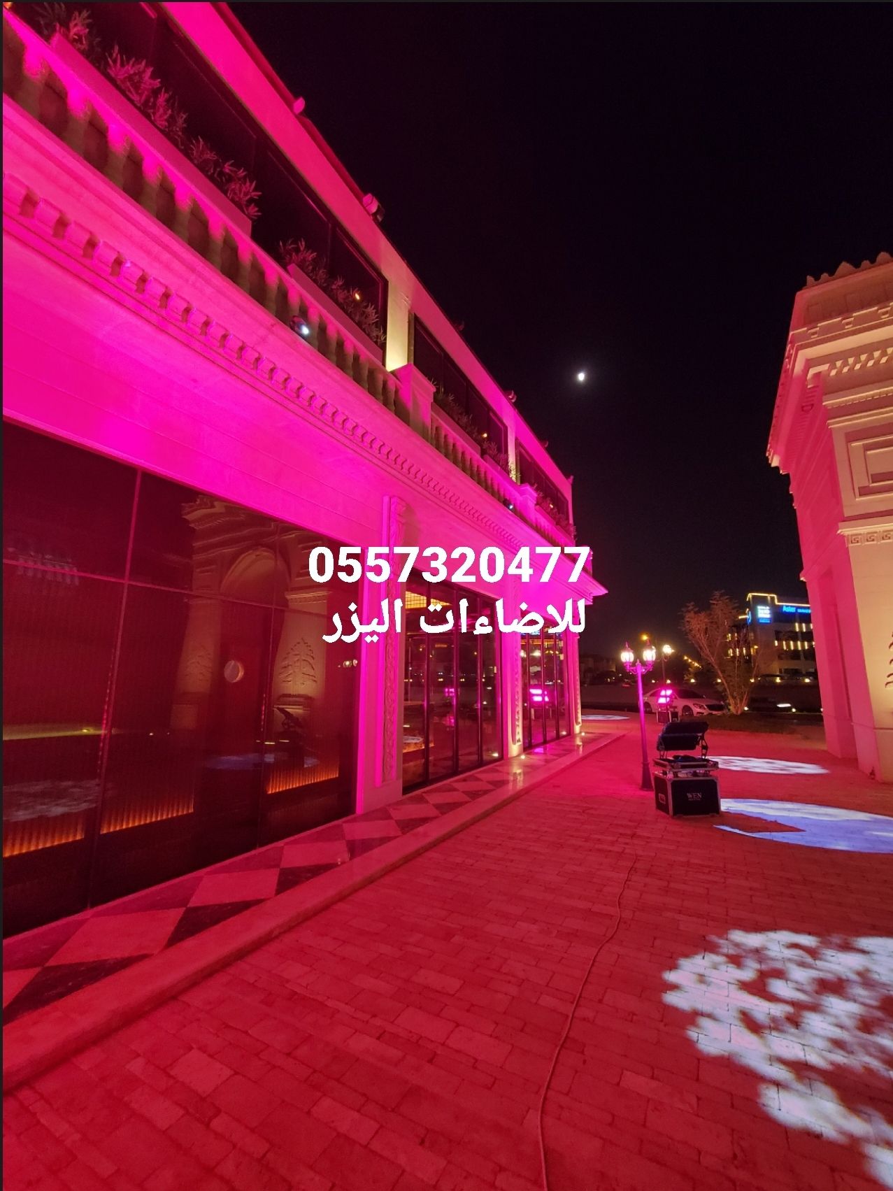 تنظيم حفلات تجهيز حفل افتتاح المطاعم المعارض اسواق