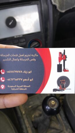 الدمام