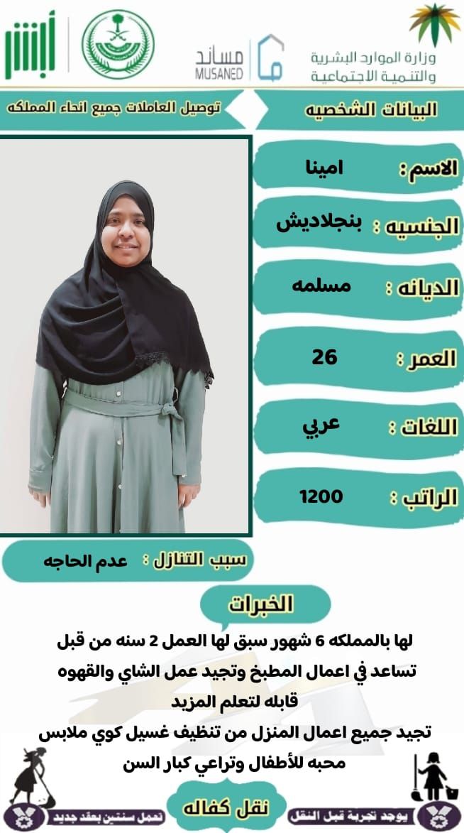 عاملات منزليه للتنازل 0558123645