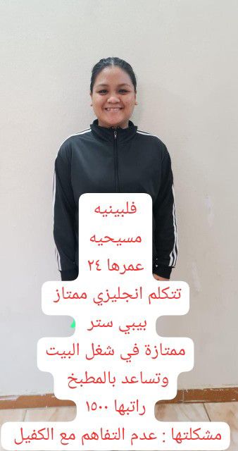 خادمات للتنازل 05581223645