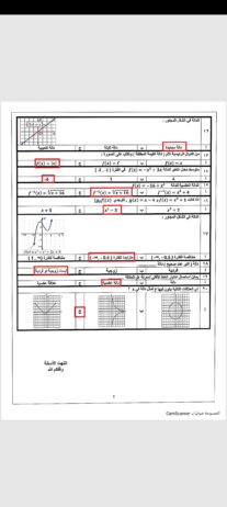 معلم رياضيات وقدرات ثانوي ومتوسط وتحصيلي