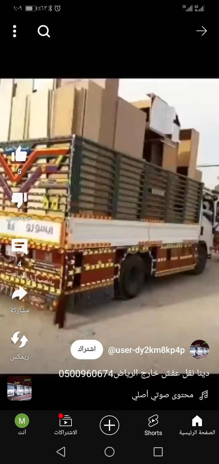 دينه نقل عفش