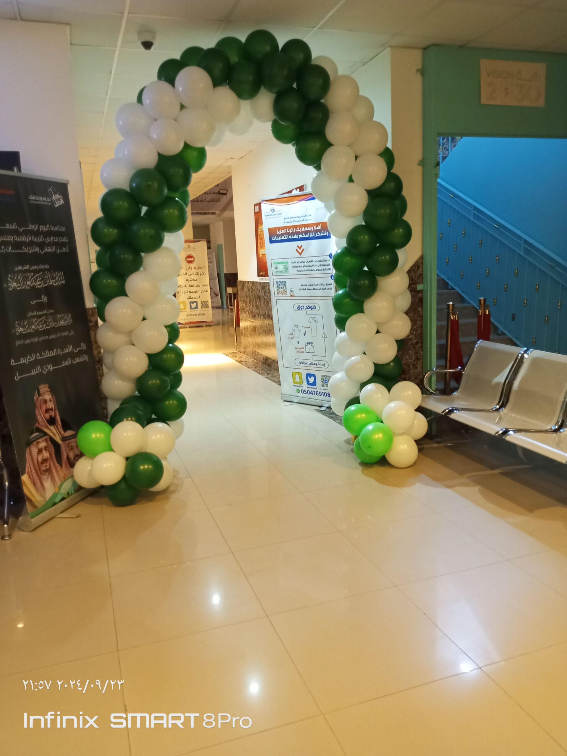 الرياض الرمال