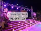 بالونات راقصه كشافات متلونه حفلات افتتاحات تنظيم ف