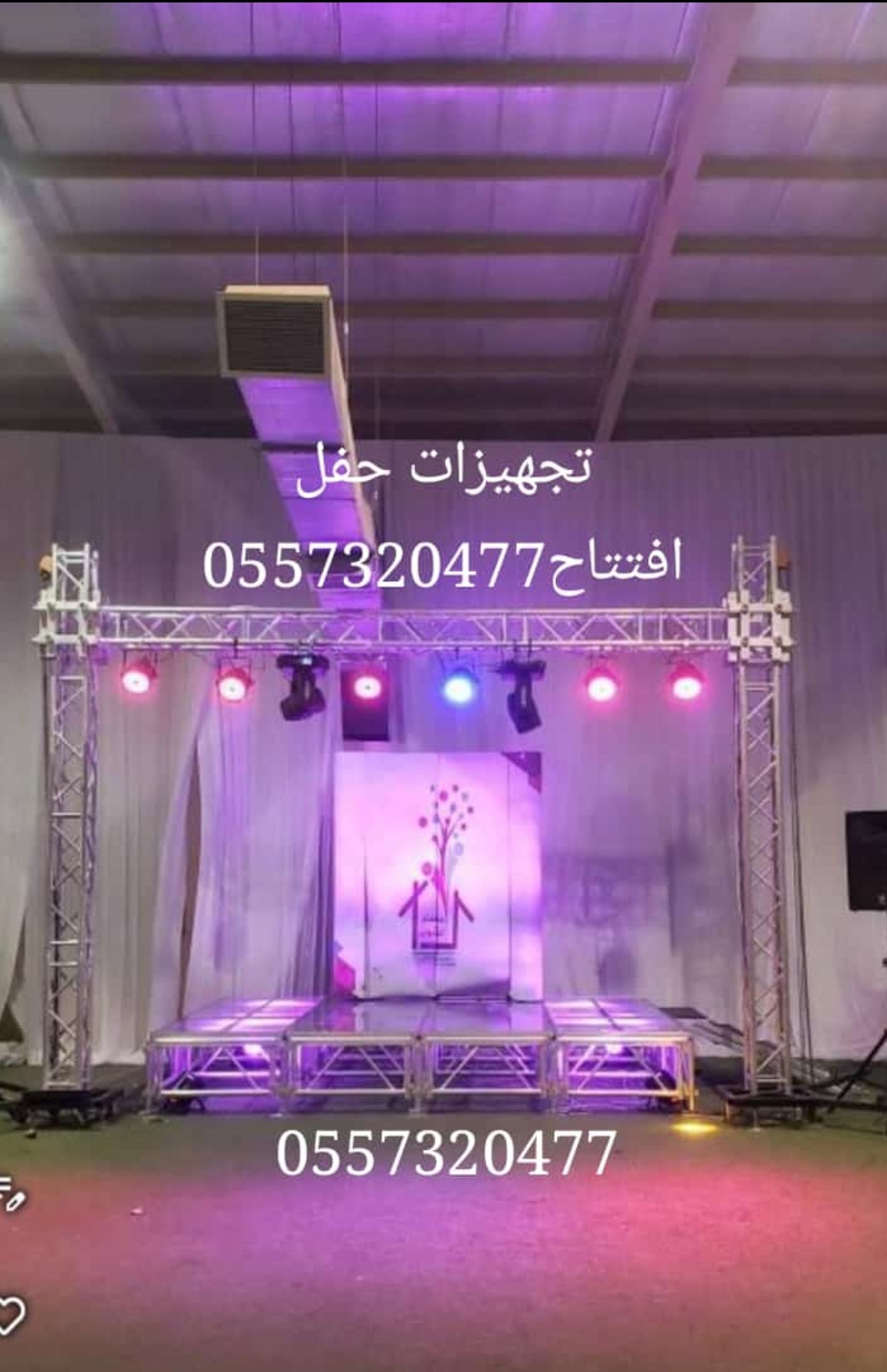 تنظيم حفلات تجهيز حفل افتتاح المطاعم المعارض اسواق