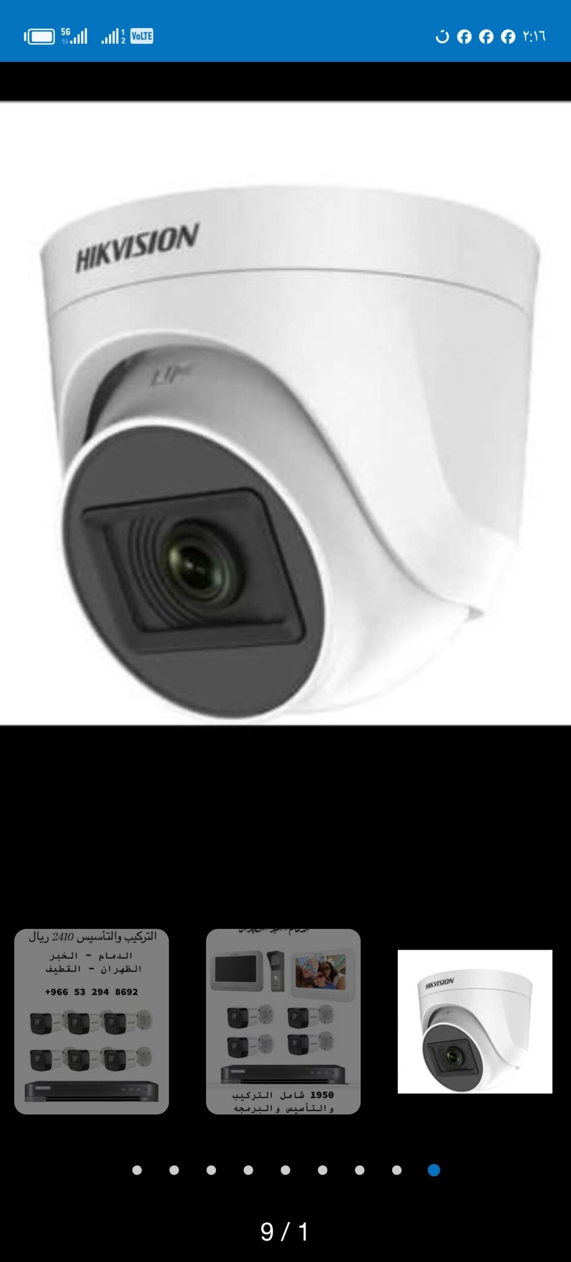 فني صيانه تركيب كاميرات المراقبة