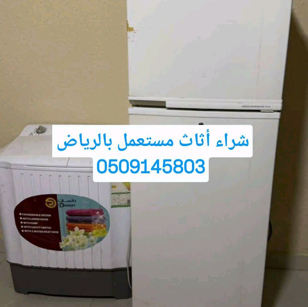 شراء مكيفات ومطابخ وغرف نوم