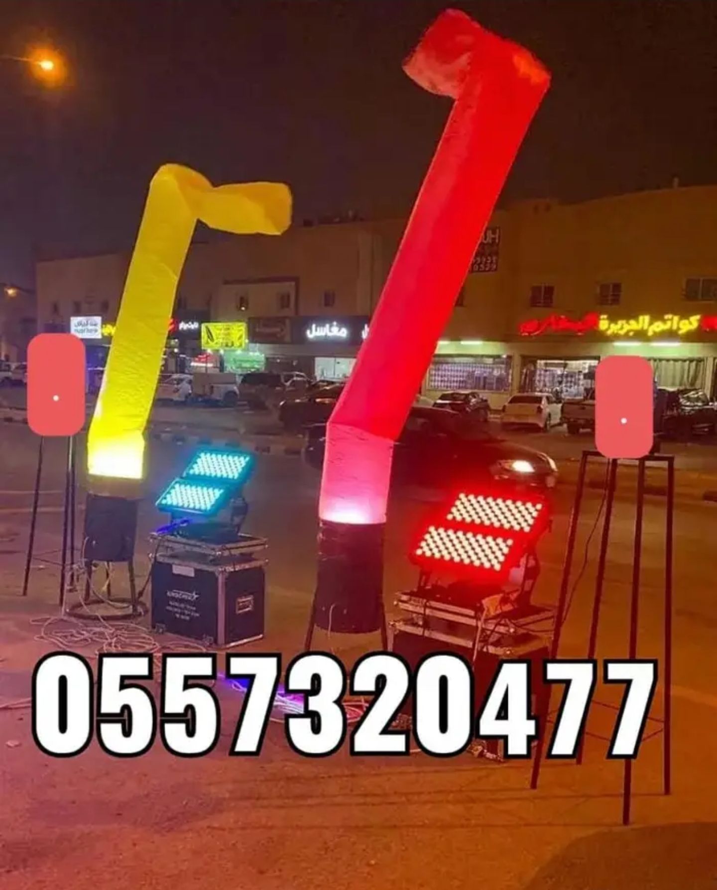 تنظيم حفلات افتتاحات تاجير اضاءات إيجار كشافات ليز