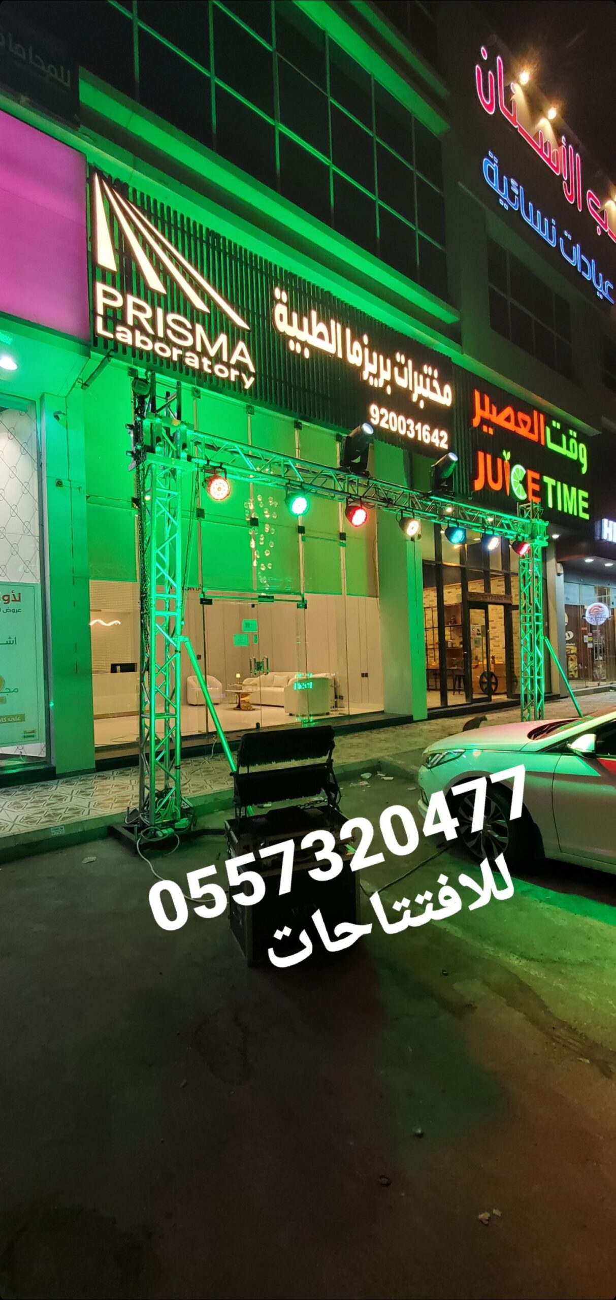 إيجار كشافات ليزر ملونه ثابته متحركه للافتتاحات لل