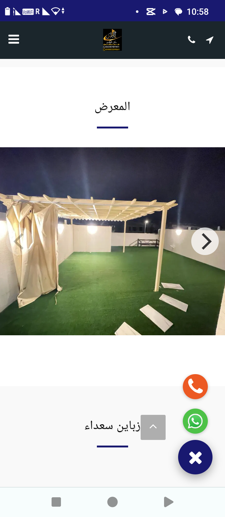 مضلات وسواتر الرياض التواصل 0538789411 الكل الرياض