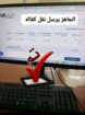 خدمات عامه وتعقيب