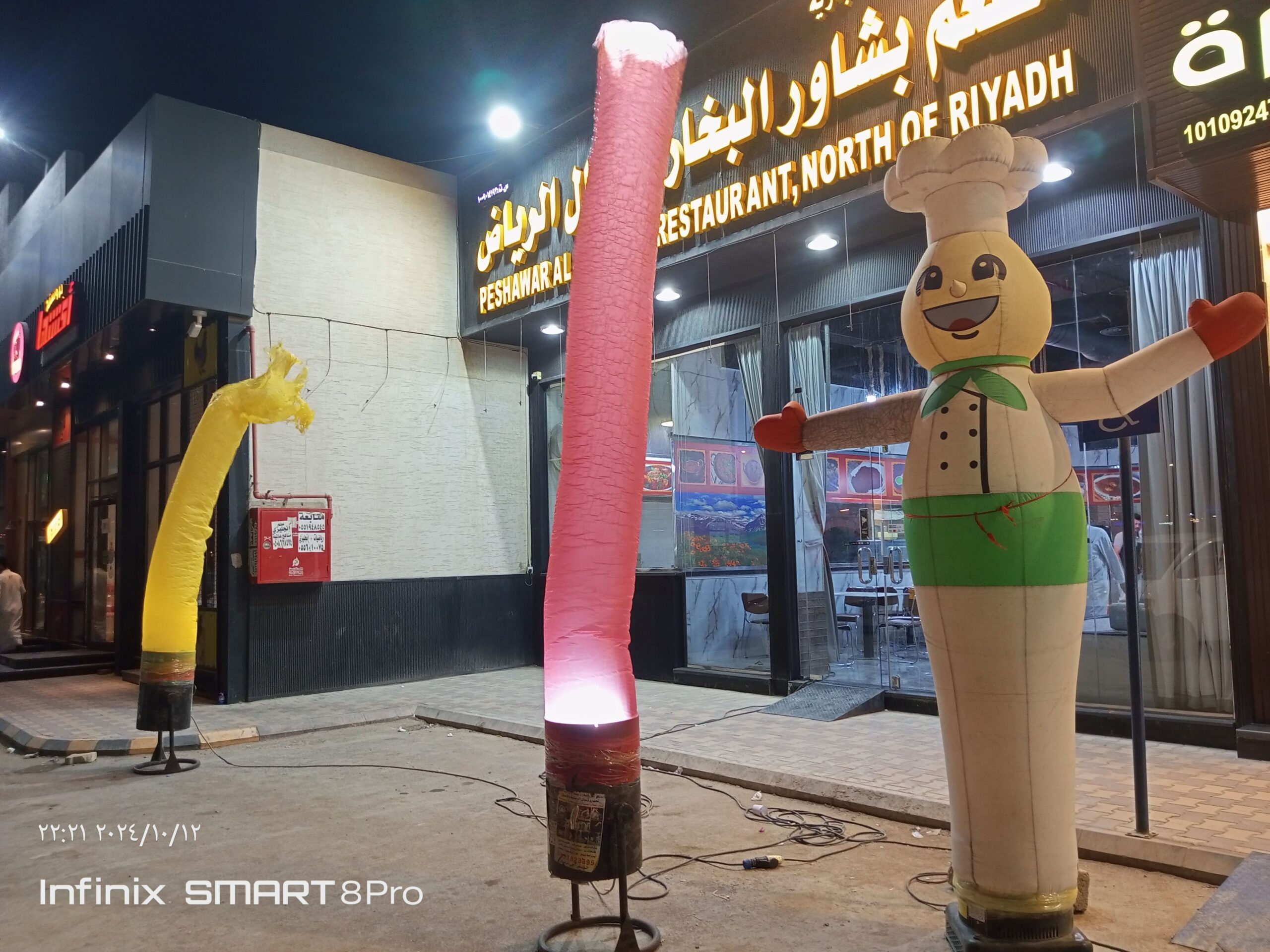 الرياض الرمال