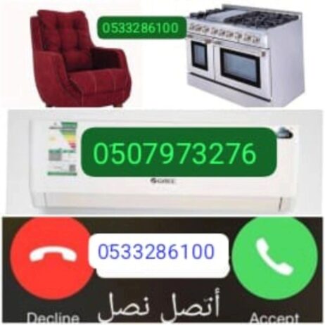 وانيت هايلوكس نقل عفش شرق الرياض 0َ533286100