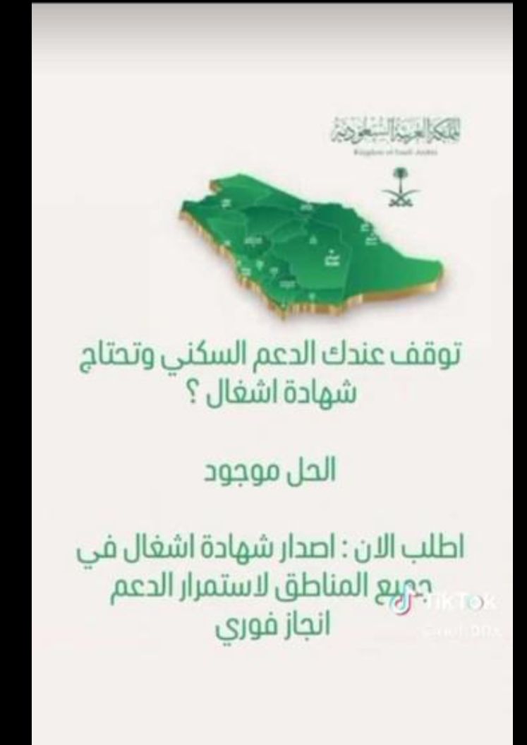 الدعم السكني فوري