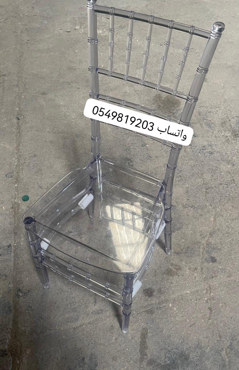 لبيع كراسي نابليون طاولات استيل كراسي نابليون شفاف