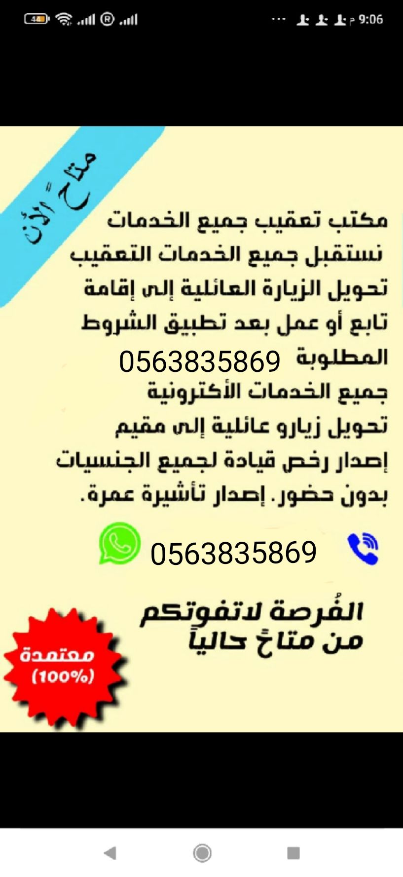 تعقيب وتصاريح زواج