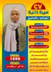 عاملات منزليه للتنازل 0558123645
