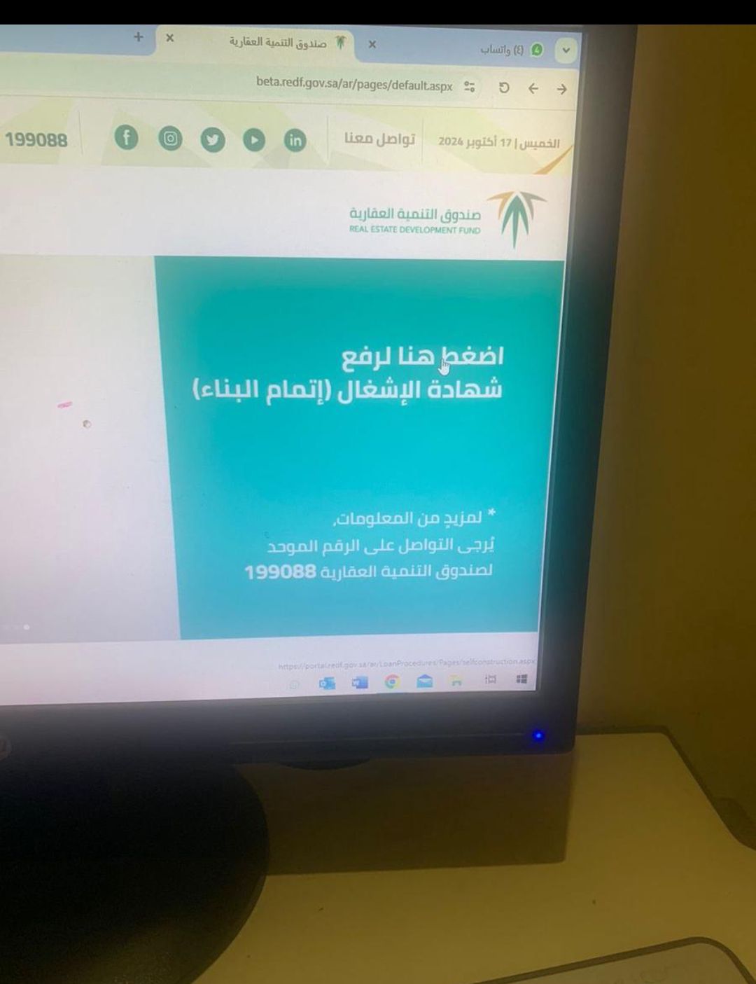 شهاده اشغال بنا حق الدعم