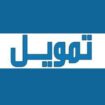 الرياض