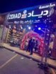 ابهاء