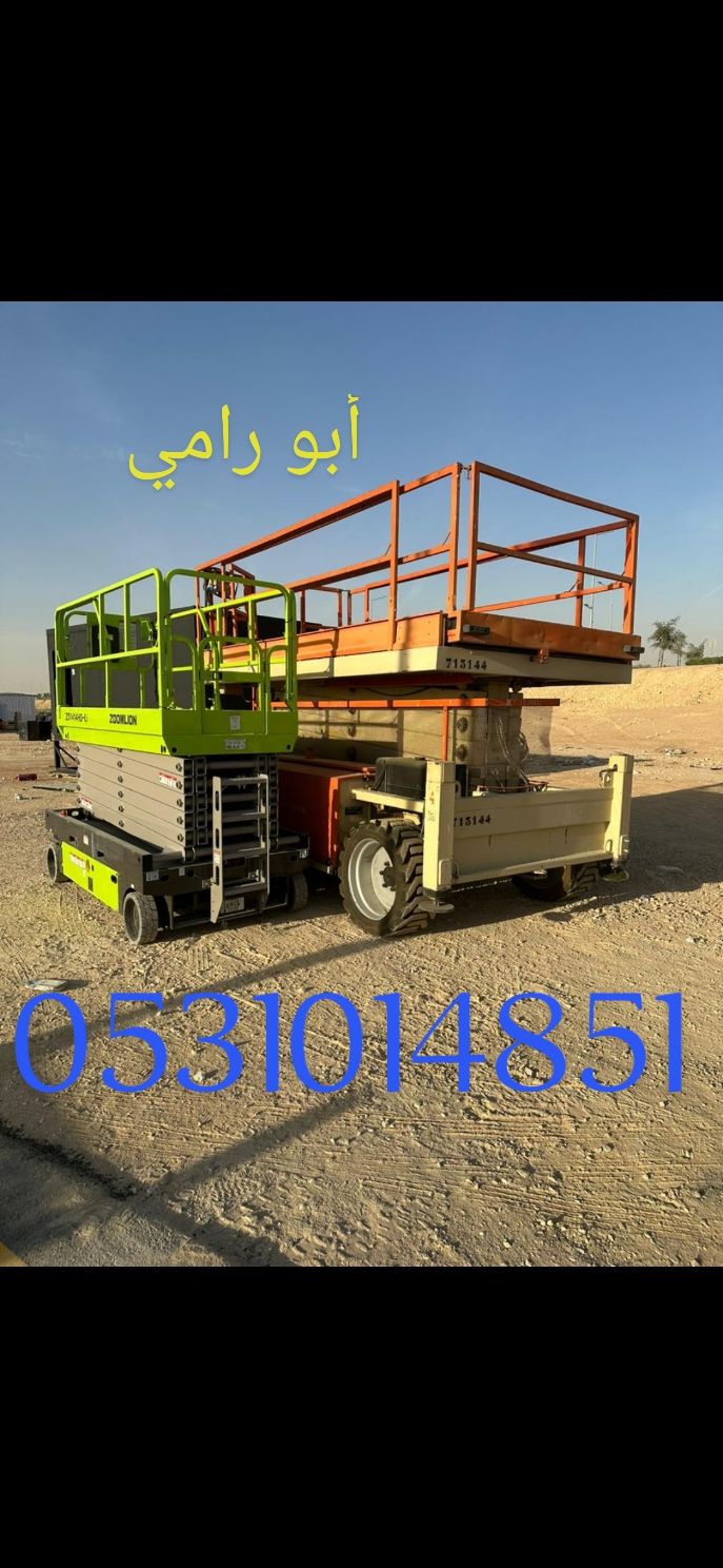 رافعه عماليه وشوكيه Scissors جميع الأحجام مديل حدي