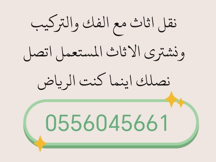 شراء مكيفات مستعمله حي شبرا 0556045661