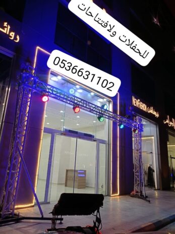 افتتاحات المحلات الجديده