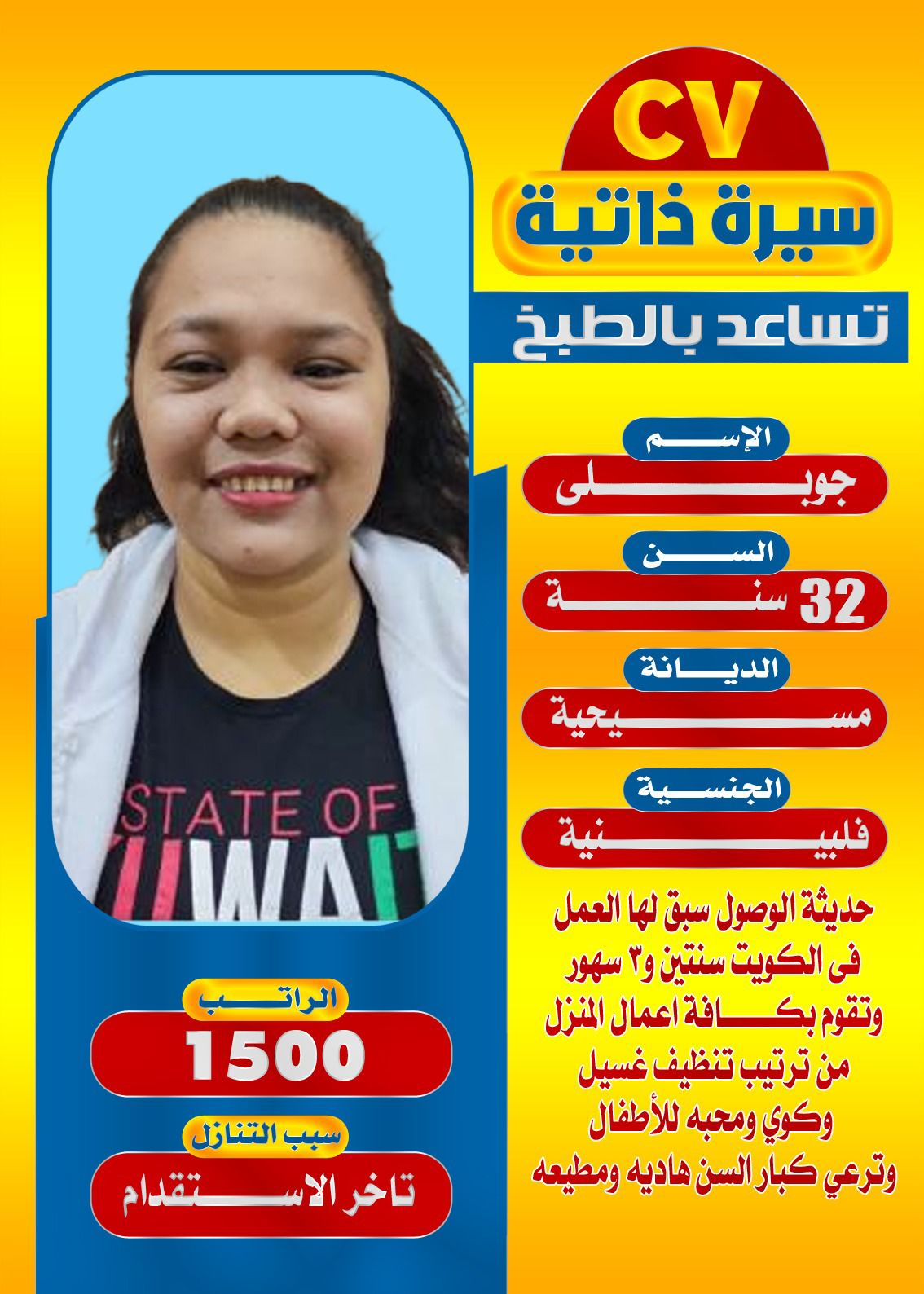 عاملات منزليه للتنازل 0501187048