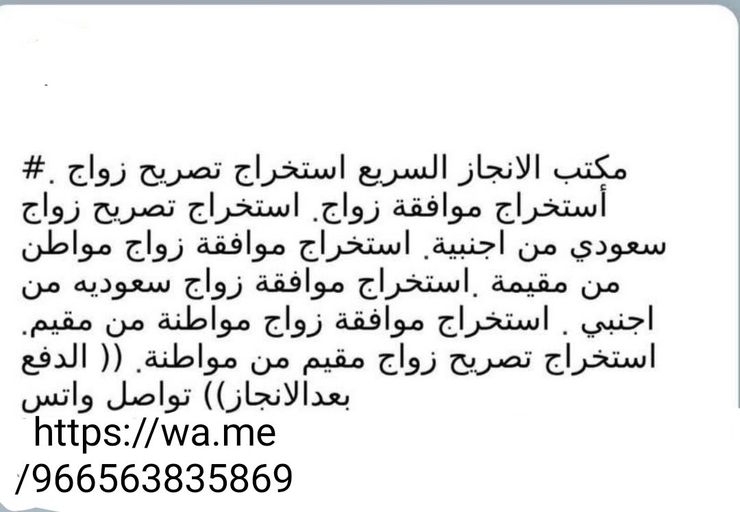 مكتب خدمات تعقيب انجاز المعاملات الحكومية في الممل