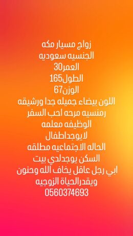 الرياض