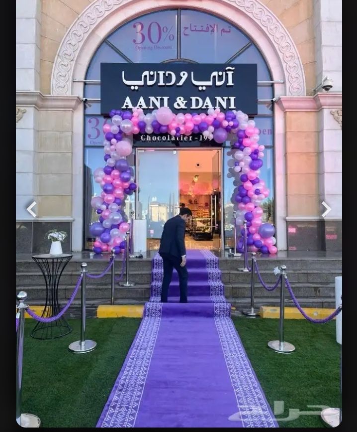 ابها ولخميس