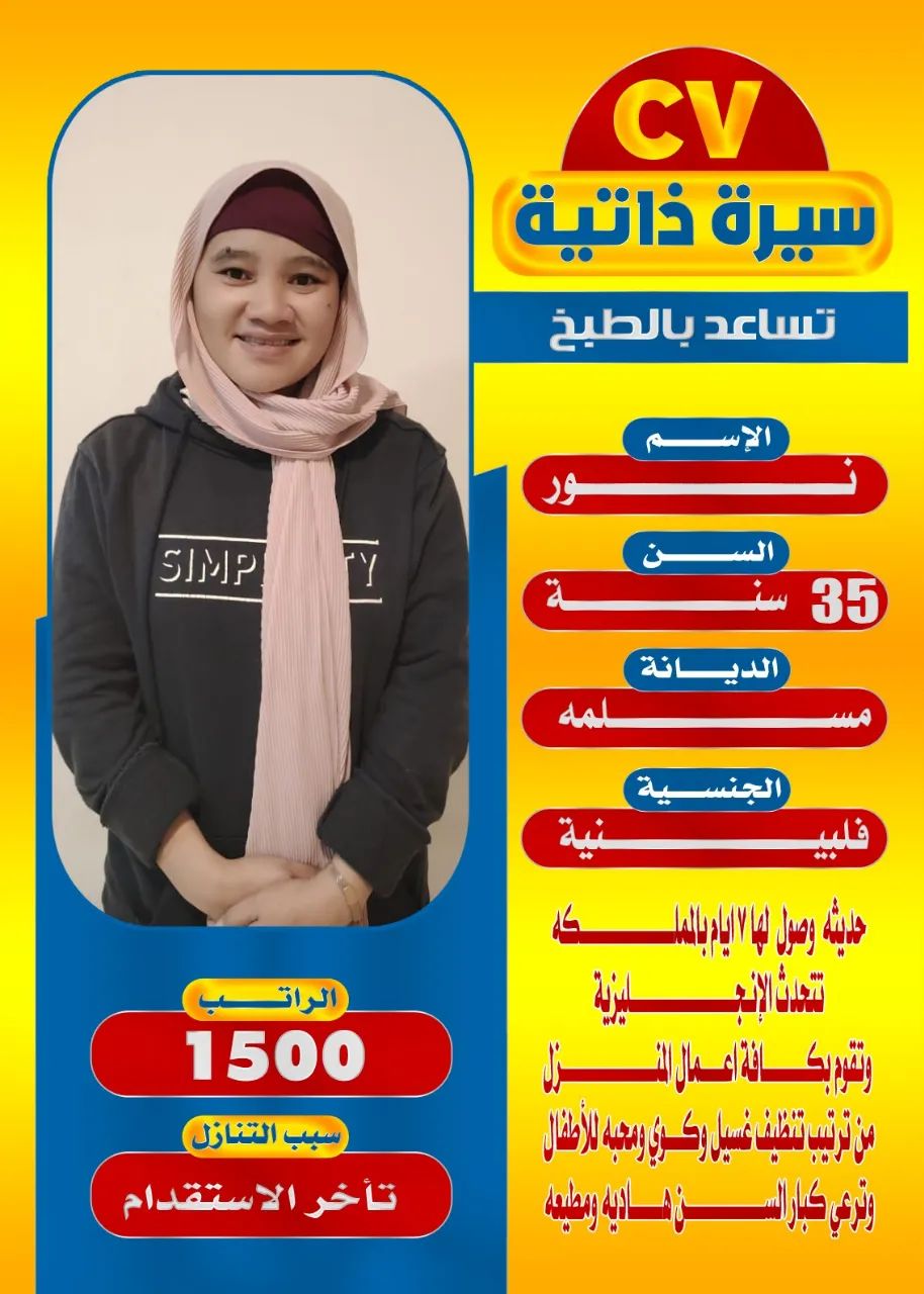 عاملات منزليه للتنازل