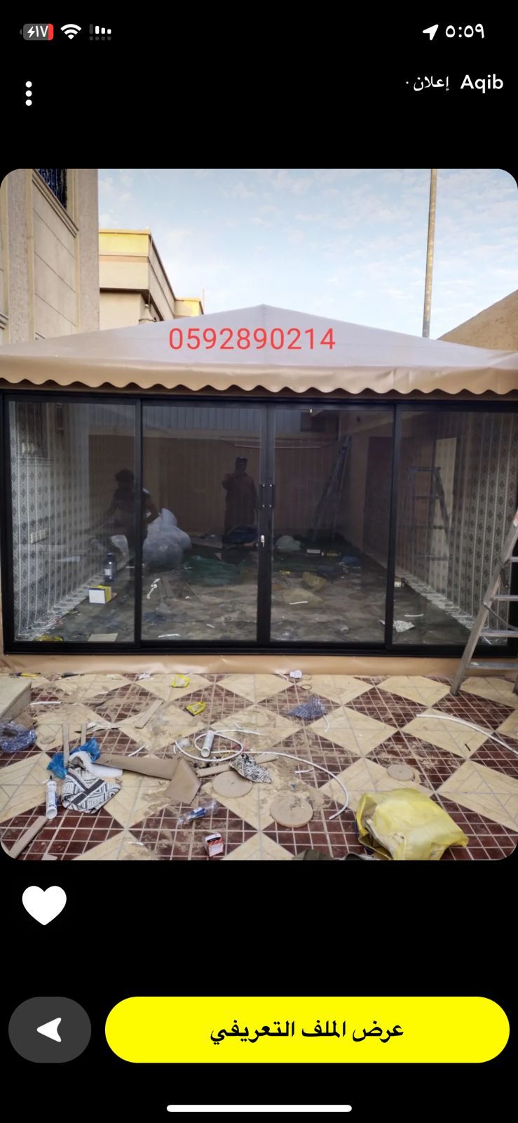 تفصيل خيام مظلات