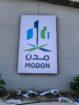 حروف بارزة وكلادينج واجهات ولوحات