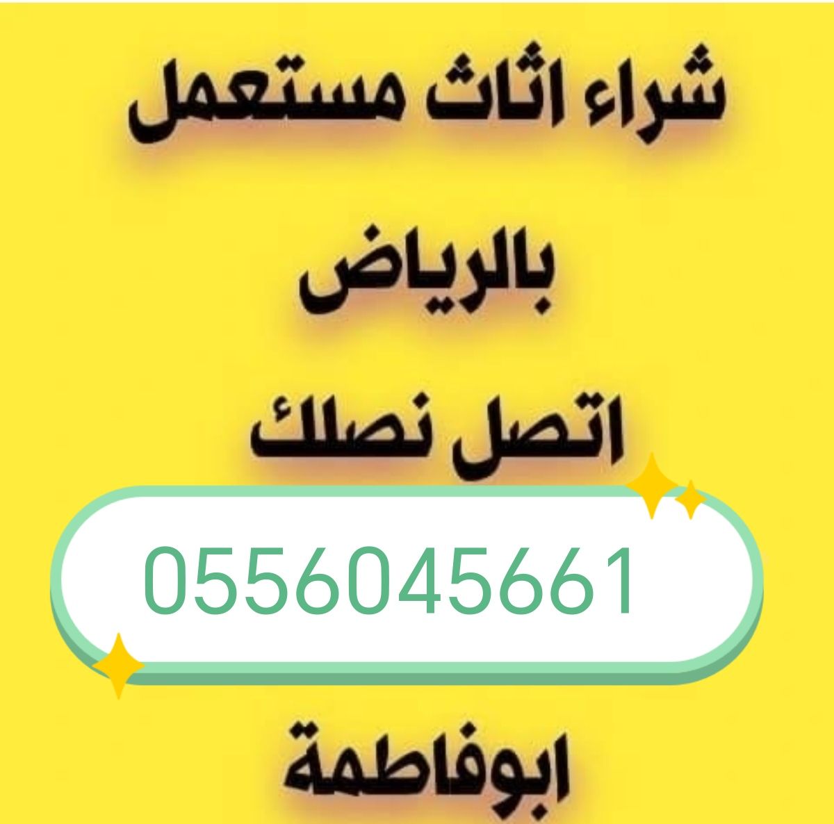 شراء مكيفات مستعمله حي الهدا 0556045661