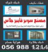 طارد الحمام
