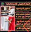استخراج تصريح زواج سعودي من اجنبيه