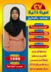 عاملات منزليه للتنازل 0501187048