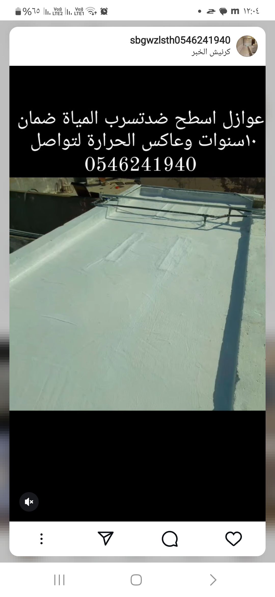 الدما الشرقية