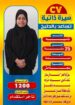 عاملات منزليه للتنازل