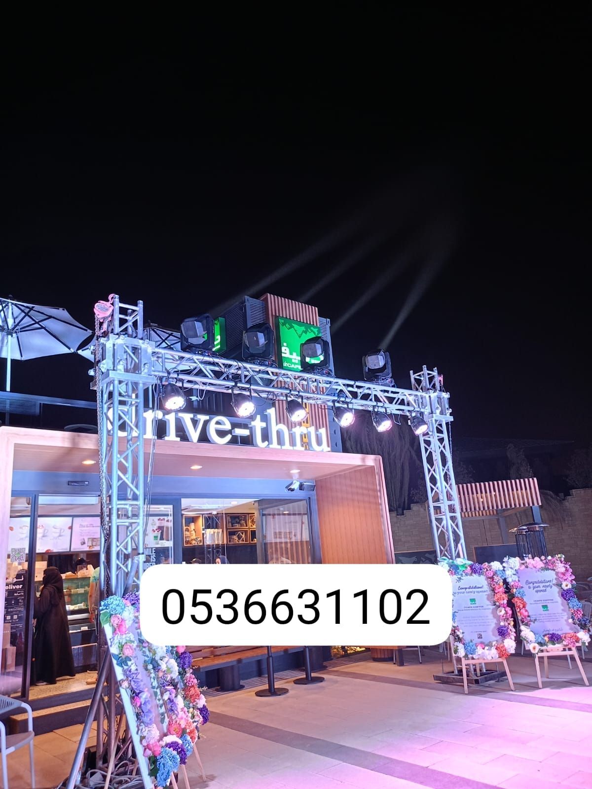 افتتاحيات حفلات تنظيم فعاليات تاجير اجهزه الافتتاح