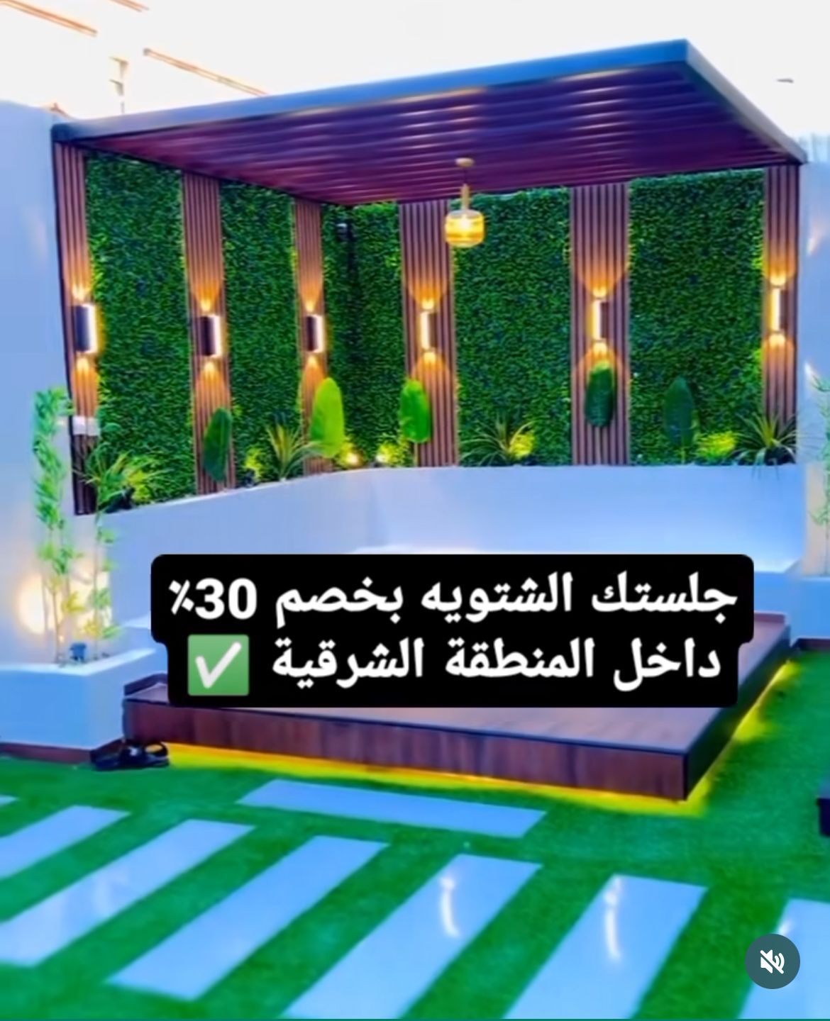 تنسيق حدائق وبناء مجالس